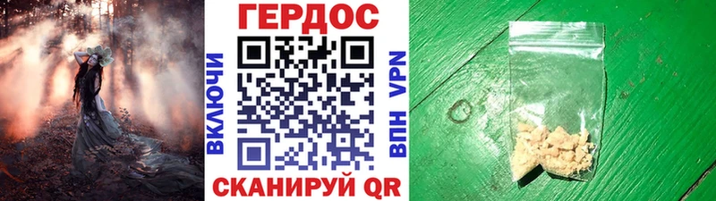 Героин VHQ  Ртищево 