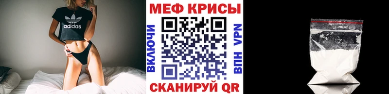Меф мука Ртищево